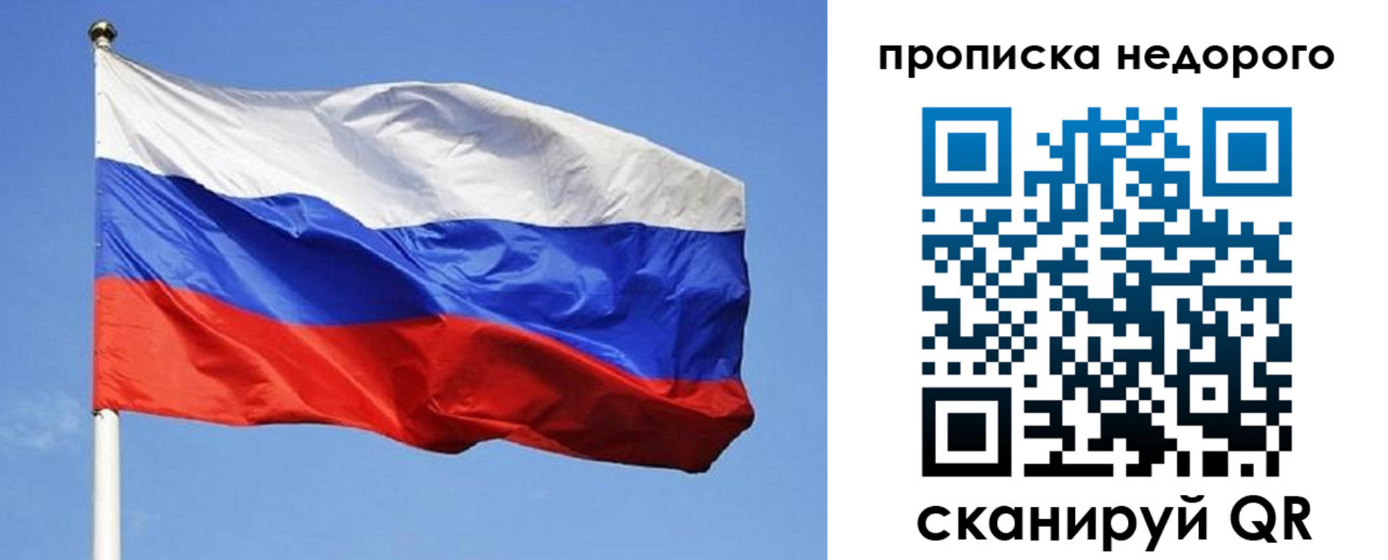прописка для школы в Калачинске